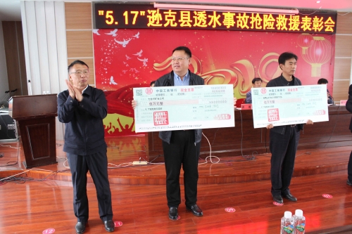 ��̨�ӹ�˾�Ȼ�����ڡ�5.17ѷ����͸ˮ�¹����վ�Ԯ�ܵ�����  ������