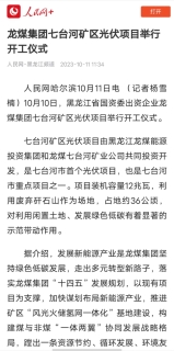 ΢��ͼƬ_20231014213338